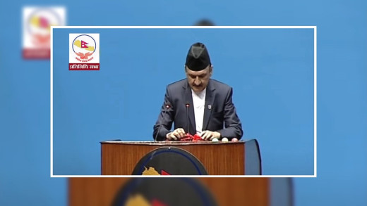 सरकारले औद्योगिकीकरणको गतिलाई तीव्रता दिने